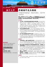 电子存储海外龙头跟踪：西部数据FY2023Q3：硬盘需求稳定，闪存市场边际改善