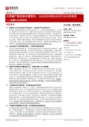 纯碱行业深度报告:天然碱产能投放供需宽松,企业成本高低决定行业未来格局