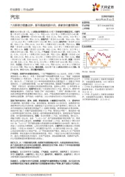 汽车:7月新势力销量点评:新车爬坡周期开启,多家交付量创新高
