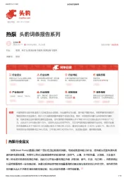 热泵 头豹词条报告系列