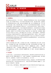 锂电行业周报：淡季正常表现，出口数据亮眼