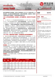 游戏行业探寻系列报告（一）：重回新产品周期