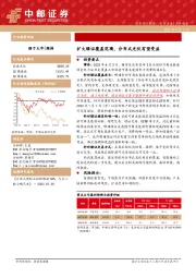 电力设备：扩大绿证覆盖范围，分布式光伏有望受益
