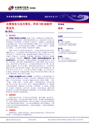 业绩预告七成为增长,科创100指数即将发布