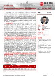 日本消费复盘系列报告:复盘日本少子化背景下母婴渠道龙头成长路径,看国内母婴渠道投资机会