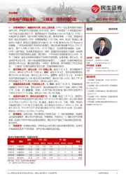 石化周报：沙俄减产提振油价，“三桶油”投资价值凸显