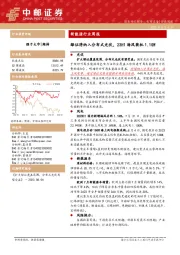 新能源行业周报：绿证将纳入分布式光伏，23H1海风装机1.1GW