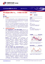 环保公用行业:绿证覆盖范围扩大,下游需求有望跟进