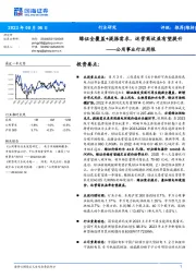 公用事业行业周报:绿证全覆盖+提振需求,运营商收益有望提升