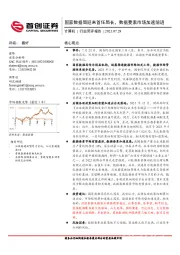 计算机行业简评报告：国家数据局迎来首任局长，数据要素市场加速前进