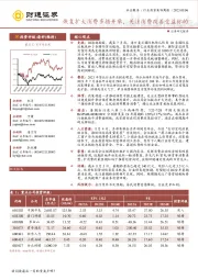 社会服务行业投资策略周报：恢复扩大消费多措并举，关注消费改善受益标的