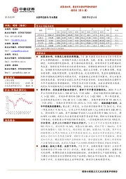 食品饮料周思考（第31周）：政策面加码，澳麦回归推动啤酒吨价提升