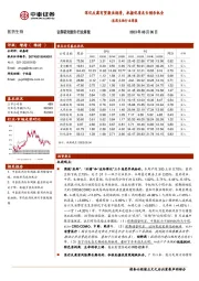 医药生物行业周报：深化反腐有望激浊扬清，把握优质龙头错杀机会