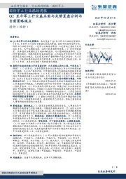 国防军工行业跟踪周报:Q2至今军工行业基本面与走势复盘分析与当前策略观点