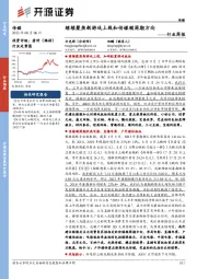 传媒行业周报：继续聚焦新游戏上线和传媒顺周期方向