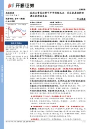 农林牧渔行业周报：压栏二育或加重下半年供给压力，关注优质标的回调后的布局良机