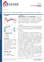 农林牧渔行业周报（第31期）：猪价短期反弹难持续，行业产能去化逻辑不改，主推养猪业