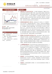 计算机行业专题报告：券商信创已至深水区，AI赋能提质增效