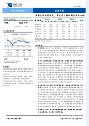 医药生物行业月度报告：医保支付政策优化，重点关注创新药及其产业链