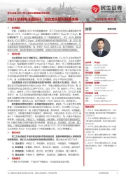 军工行业2023年二季度公募基金持仓分析:2Q23机构关注度回升;加仓龙头回归投资主线