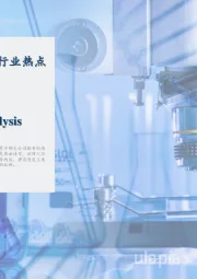 2023年中国临床质谱检测行业热点追踪短报告