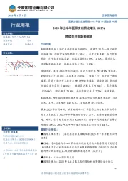 医药生物行业双周报2023年第15期总第89期：2023年上半年医保支出同比增长18.2% 持续关注创新药板块