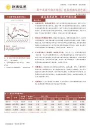 医药商业行业专题报告：集中度提升稳步进行，政策加速处方外流