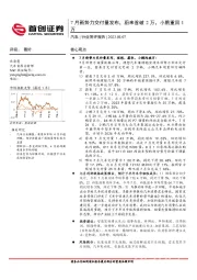 汽车行业简评报告：7月新势力交付量发布，蔚来首破2万，小鹏重回1万