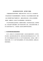 房地产：房企债务违约仍在持续，退市潮不可避免