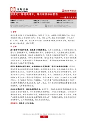 煤炭行业点评：煤炭进口保持高增长，煤价继续维持震荡