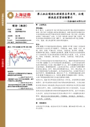 交通运输行业事件点评：第三批出境团队游国家名单发布，出境游热度有望持续攀升