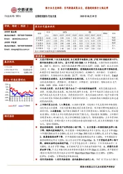 银行业月度跟踪：系列刺激政策出台，前期超跌银行大幅反弹