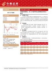 家用电器行业报告：政策利好频发，30大中城市商品房销售面积环比提升