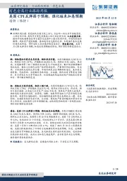 有色金属行业跟踪周报:美国CPI反弹弱于预期,强化结束加息预期