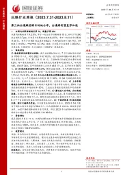 社服行业周报：第三批出境跟团游目的地公布，出境游有望复苏加速
