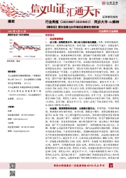 煤炭行业周报：《煤炭法》提出拟建立由市场决定煤炭价格机制