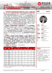 社服周观点:第三批恢复出境团队游有关国家和地区名单出台(含美日韩),市内免税或有望加速推出