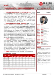 零售周观点：7月出口同比持续下滑，药监局发布医用敷料监管新规