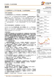 通信行业研究周报：三大运营商发布23年半年度业绩，云业务高速增长