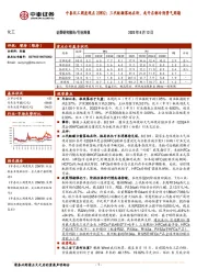 中泰化工周度观点23W32：三代配额落地在即，或开启制冷剂景气周期