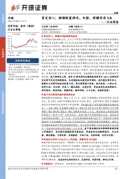 传媒行业周报:坚定信心,继续配置游戏、电影,前瞻布局XR