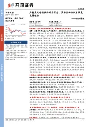 农林牧渔行业周报：产能充足母猪低价或为常态，黑海谷物协议未恢复支撑粮价