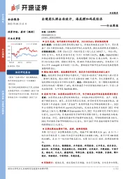 社会服务行业周报:出境团队游全面放开,海底捞加码夜经济