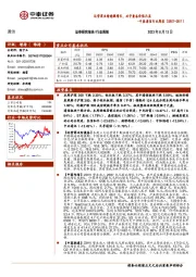 中泰通信行业周报：运营商业绩稳健增长，攻守兼备价值凸显