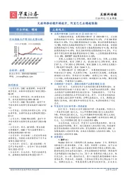 互联网传媒行业周报：文旅部推动境外游放开，阿里巴巴业绩超预期