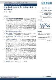 国防军工行业跟踪周报:乐观看待军工行业前景,优选核心赛道中下游个股布局