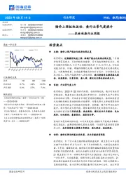 农林牧渔行业周报:猪价上涨板块波动,禽行业景气度提升