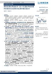 双碳环保日报：国家发展改革委发布《关于完善政府诚信履约机制优化民营经济发展环境的通知》