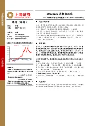 互联网传媒行业周数据：2023W32周数据跟踪