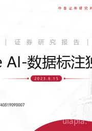 人工智能：Scale AI-数据标注独角兽